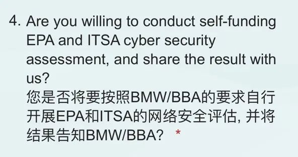 宝马新增供应商线上安全评估(EPA&ITSA)要求(图1) 宝马新增供应商线上安全评估(EPA&ITSA)要求(图1)