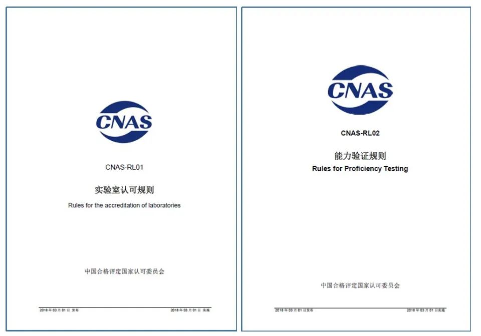 检验15189认证是什么?全方面讲解及新版ISO 15189制度变化点(图2) 检验15189认证是什么?全方面讲解及新版ISO 15189制度变化点(图2)