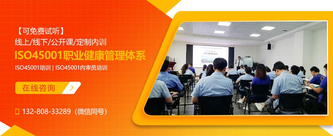 ISO45001:2018职业健康安全管理体系指导(图1)