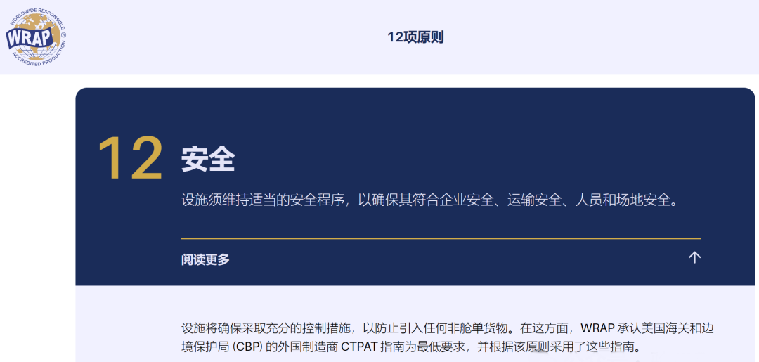 WRAP证书等级重大变更!半年期白银(Silver)证书成为历史(图2) WRAP证书等级重大变更!半年期白银(Silver)证书成为历史(图2)