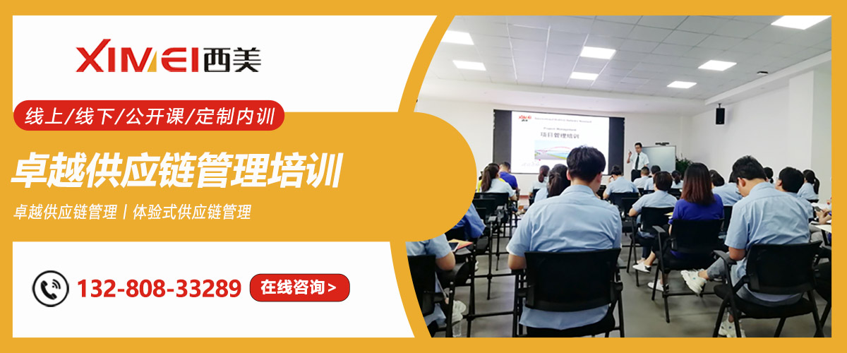 杰出供应链管理(供应、生产、分销、物流一体化)指导课程(图1) 杰出供应链管理(供应、生产、分销、物流一体化)指导课程(图1)